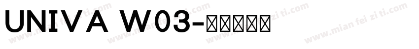 UNIVA W03字体转换